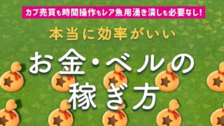 お金稼ぎアイキャッチ画像